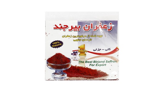 خرید و قیمت زعفران ممتاز بیرجند + فروش صادراتی 2