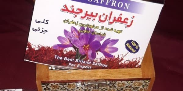 خرید و قیمت زعفران ممتاز بیرجند + فروش صادراتی 5