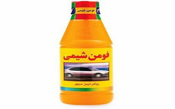 خرید و قیمت خرید روغن ترمز فومن شیمی زرد + فروش عمده 4