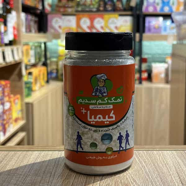 خرید و فروش نمک کم سدیم کیمیا با شرایط فوق العاده 3