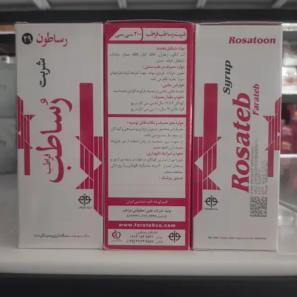 فروش شربت رساطب فراطب + قیمت خرید به صرفه
