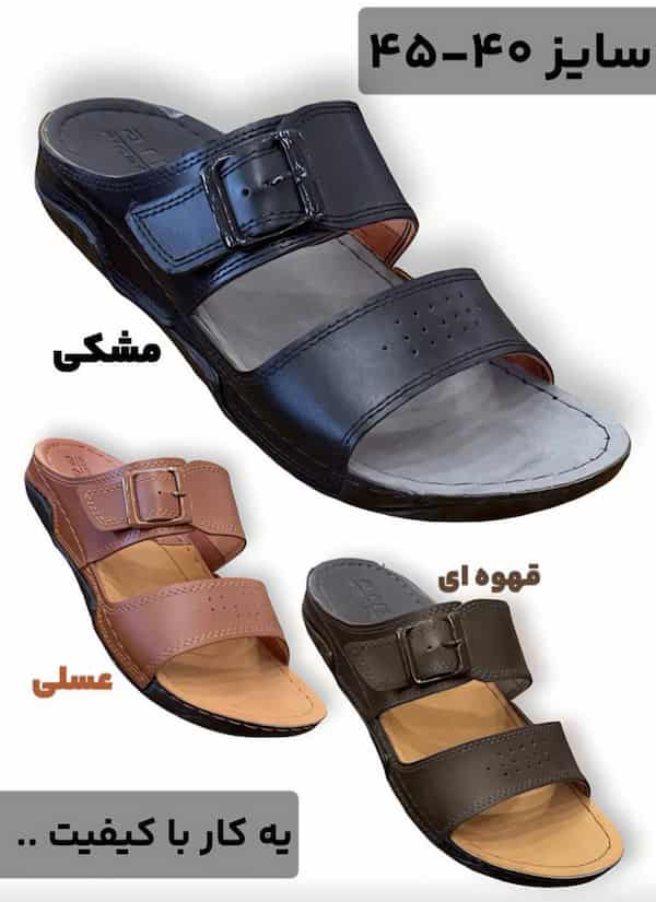 قیمت صندل و دمپایی مردانه + خرید باور نکردنی 4