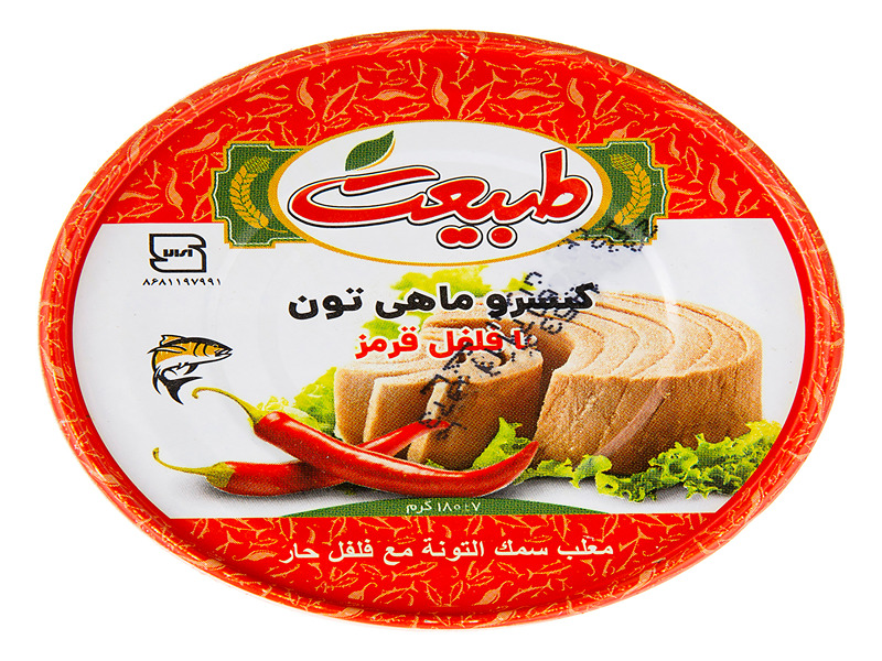 خرید و قیمت تن ماهی فلفلی طبیعت + فروش عمده 3