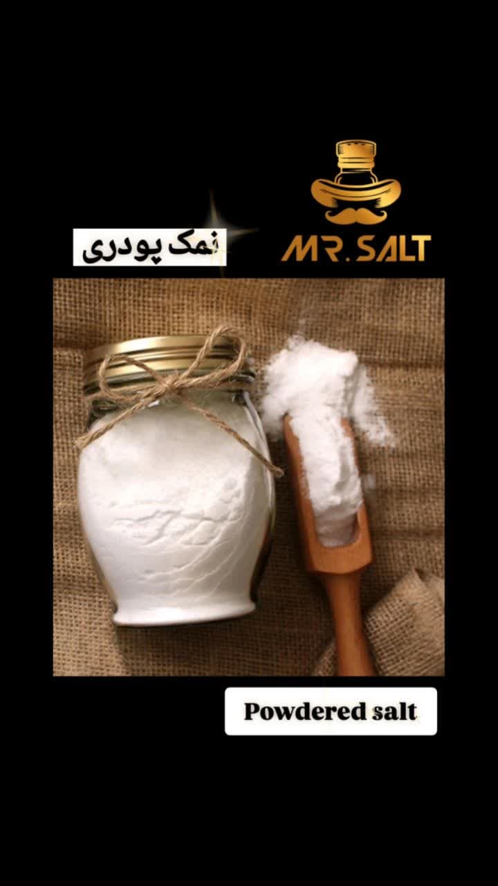 خرید و فروش نمک پودری + به صرفه 4