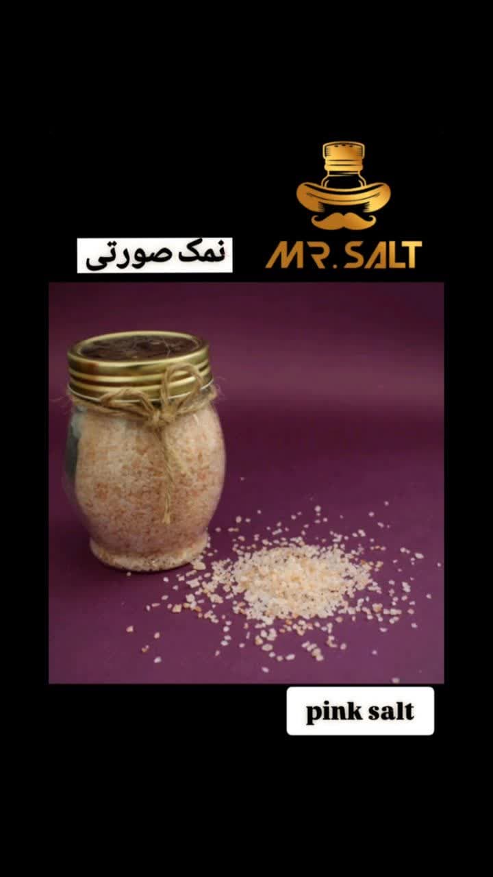 نمک صدفی + فروش عمده 3