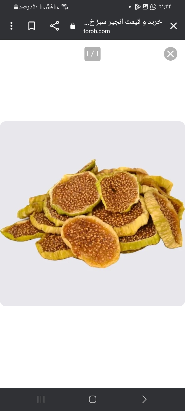 انجیر فوق پرک 4