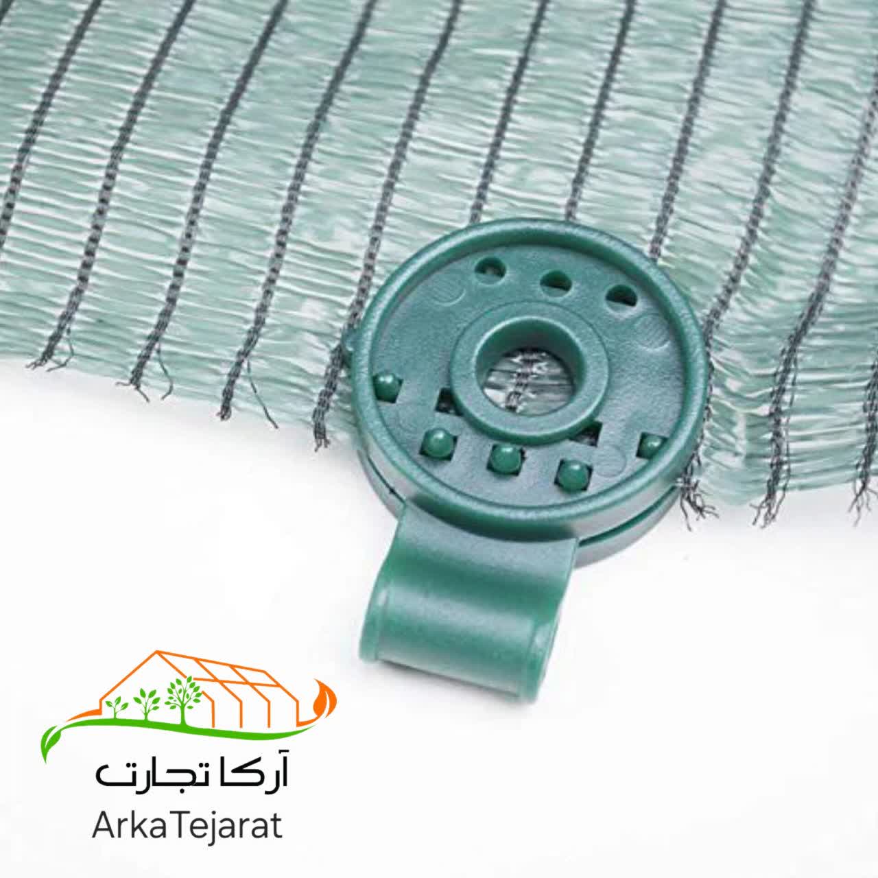 قیمت بست توری شید گلخانه + خرید بدون واسطه 6