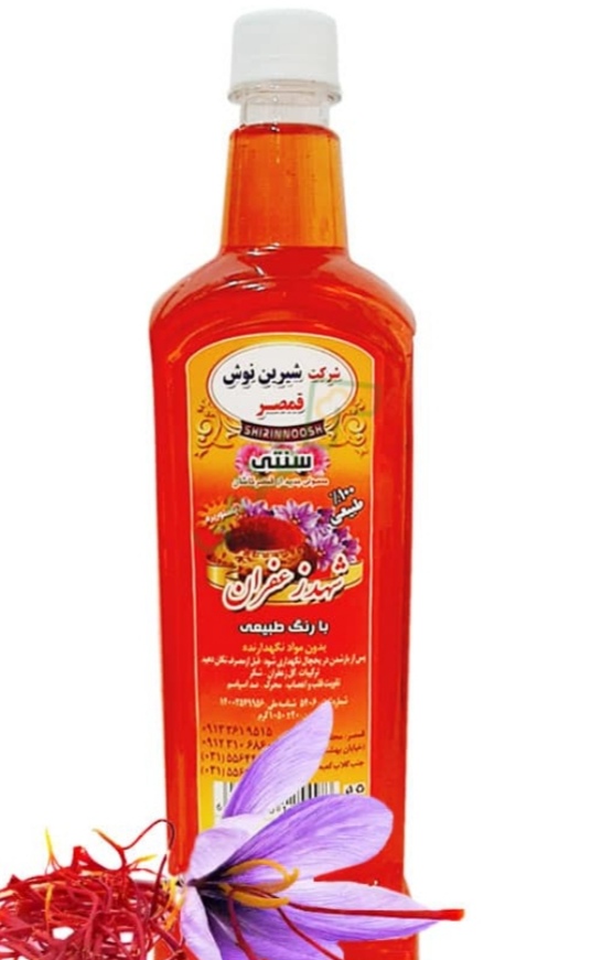 خرید و فروش شربت زعفران 2