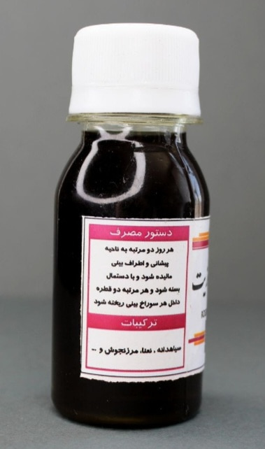 روغن سینوزیت تضمینی 3