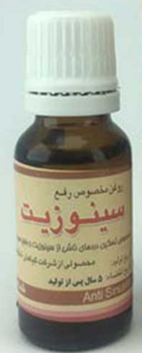 روغن سینوزیت تضمینی 2