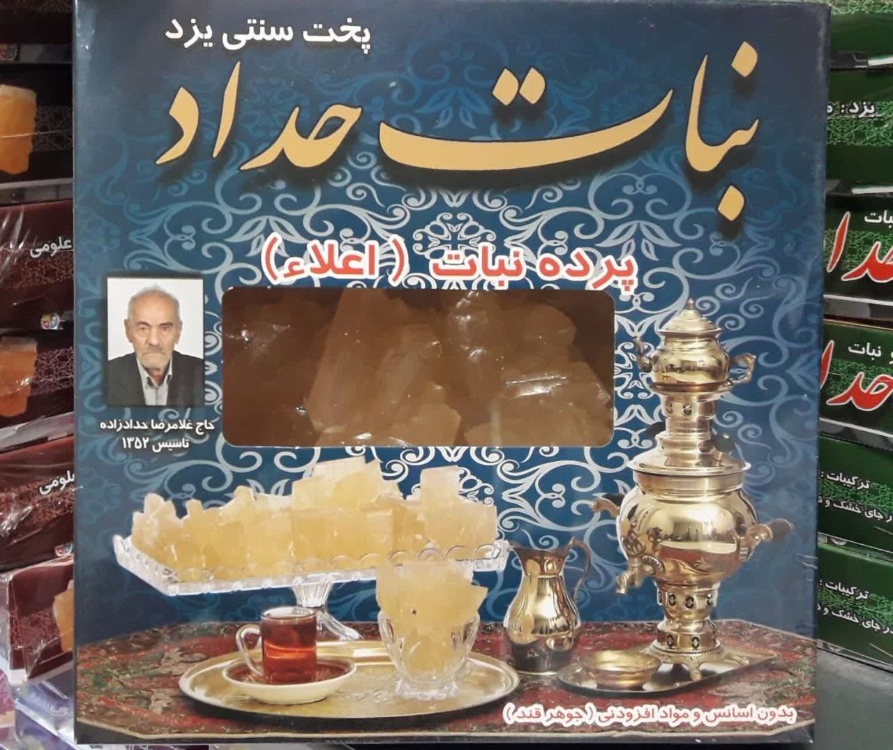 تهیه پرده نبات اعلا سنتی یزد تولیدی حداد
