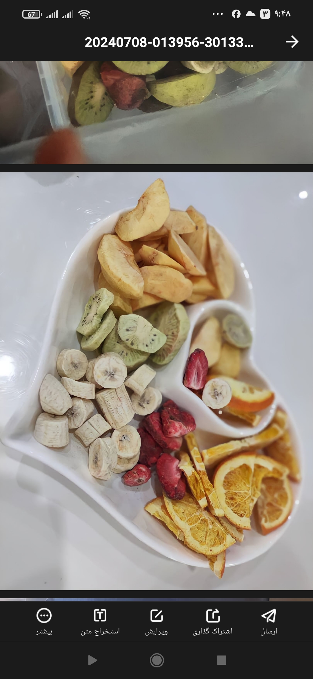 خرید میوه خشک عمده 2