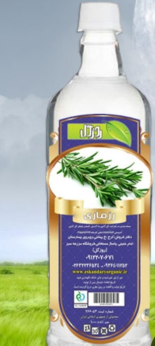خرید باور نکردنی عرق رزماری + قیمت مناسب 4