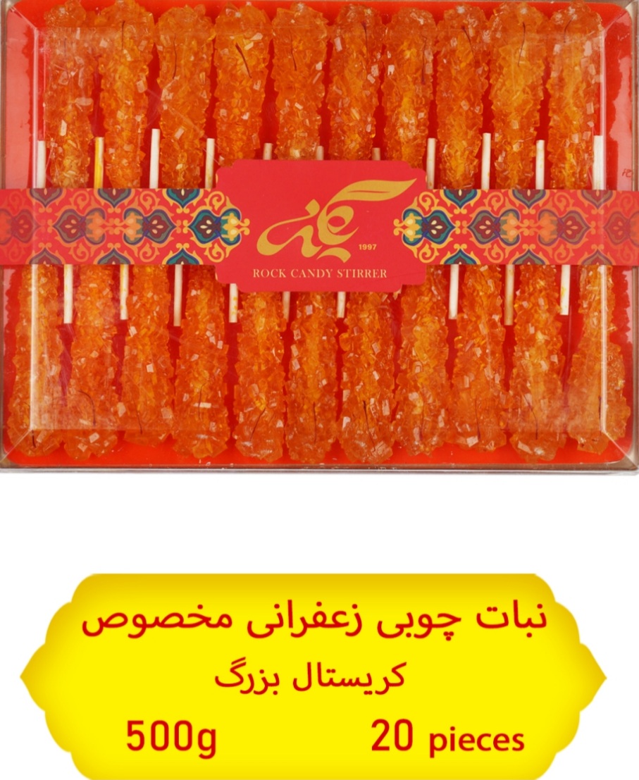 فروش عمده نبات چوبی زعفرانی مخصوص 2