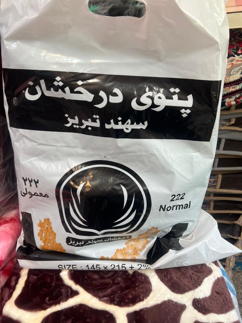 قیمت و فروش ویژه پتو مینک درخشان تبریز + خرید عمده 2