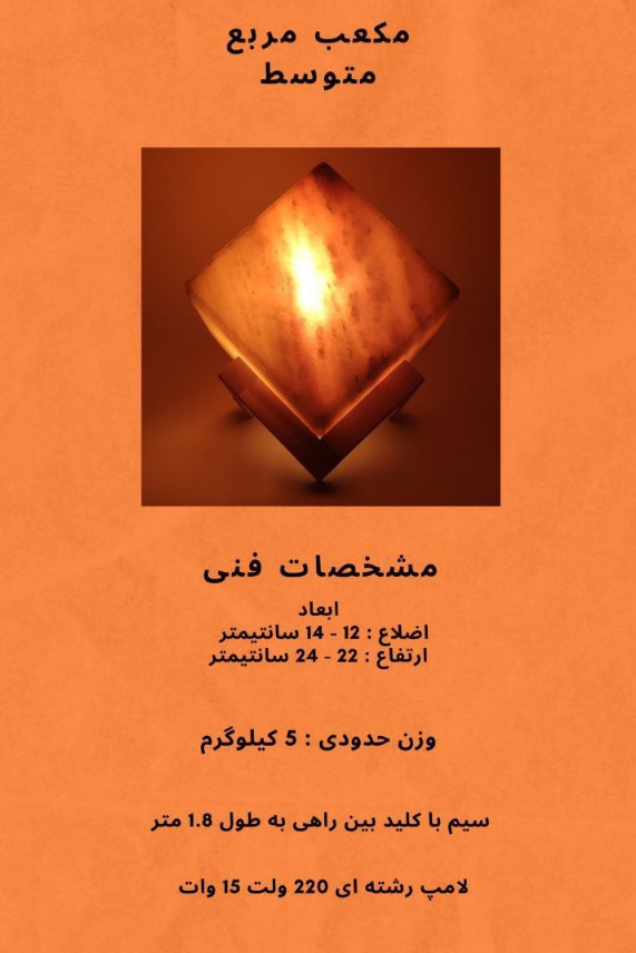 فروش عمده آباژور نمکی قیمت مناسب رومیزی
