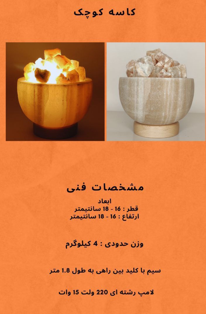 فروش عمده آباژور نمکی قیمت مناسب رومیزی 4