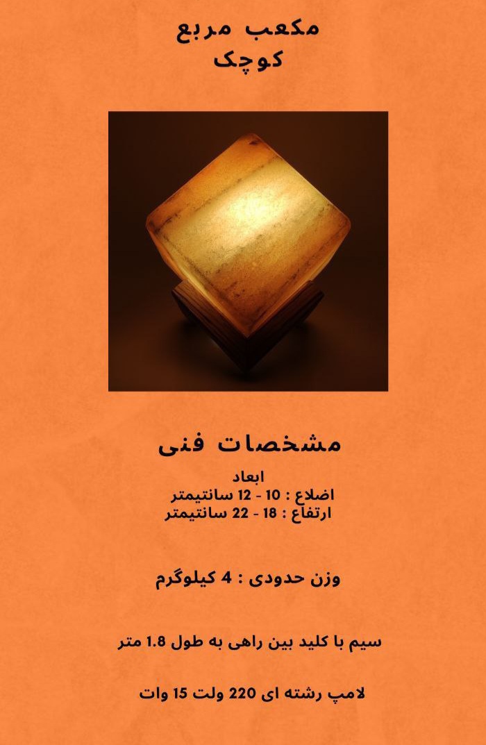 فروش عمده آباژور نمکی قیمت مناسب رومیزی 3