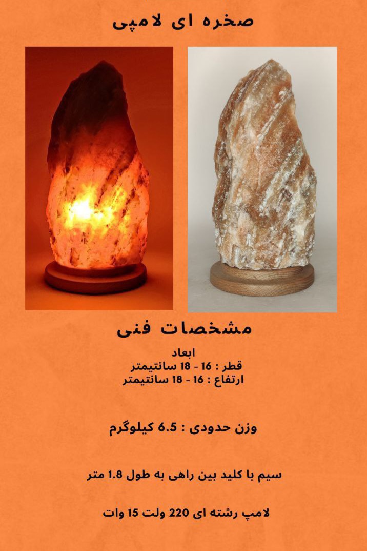 فروش عمده آباژور نمکی قیمت مناسب رومیزی 2