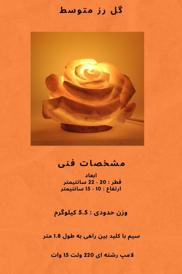 فروش عمده آباژور نمکی قیمت مناسب رومیزی 5