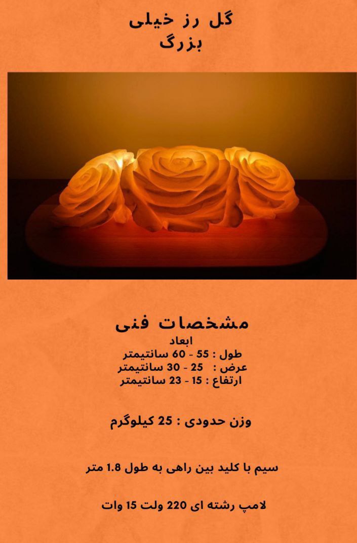 فروش عمده آباژور نمکی قیمت مناسب رومیزی 6