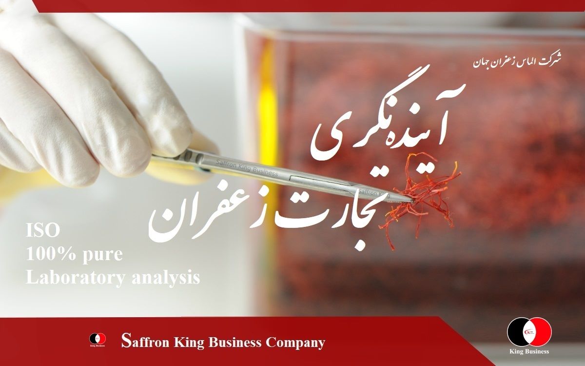 زعفران سوپر نگین لوکس مناسب هدیه و مناسبت‌ ها