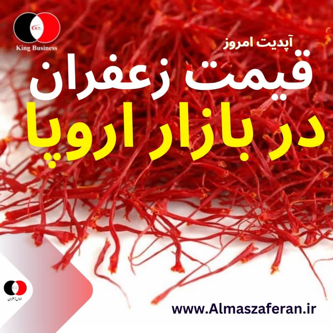 زعفران طبیعی بدون مواد افزودنی و ناخالصی 3