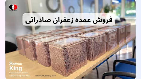 زعفران پاکتی عاقله حرفه‌ ای مخصوص رستوران‌ها 4