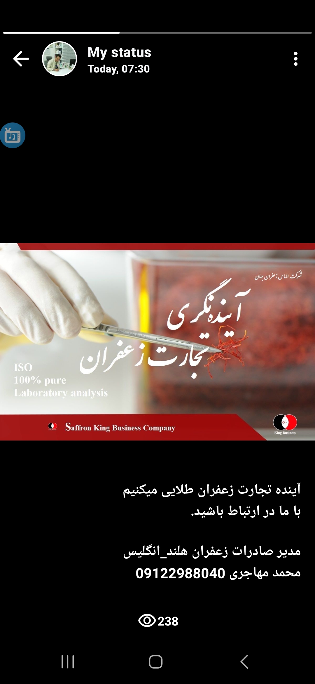 زعفران ممتاز دست‌ چین‌ شده از مزارع خراسان 2