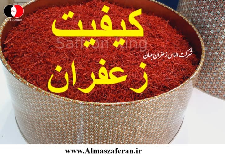 زعفران زرشینه با کیفیت بالا و قدرت رنگ‌ دهی عالی 2