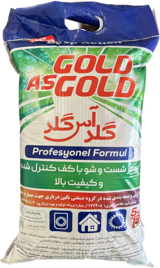 تولید پودر ماشین لباسشویی 5 کیلویی برند گلد آس گلد + پودر لباسشویی عمده 2