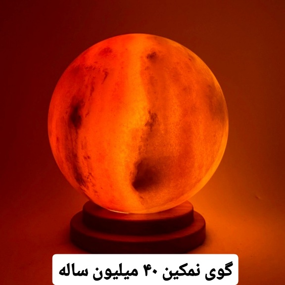 فروش عمده گوی نمکی چراغ خواب جذاب + خاص