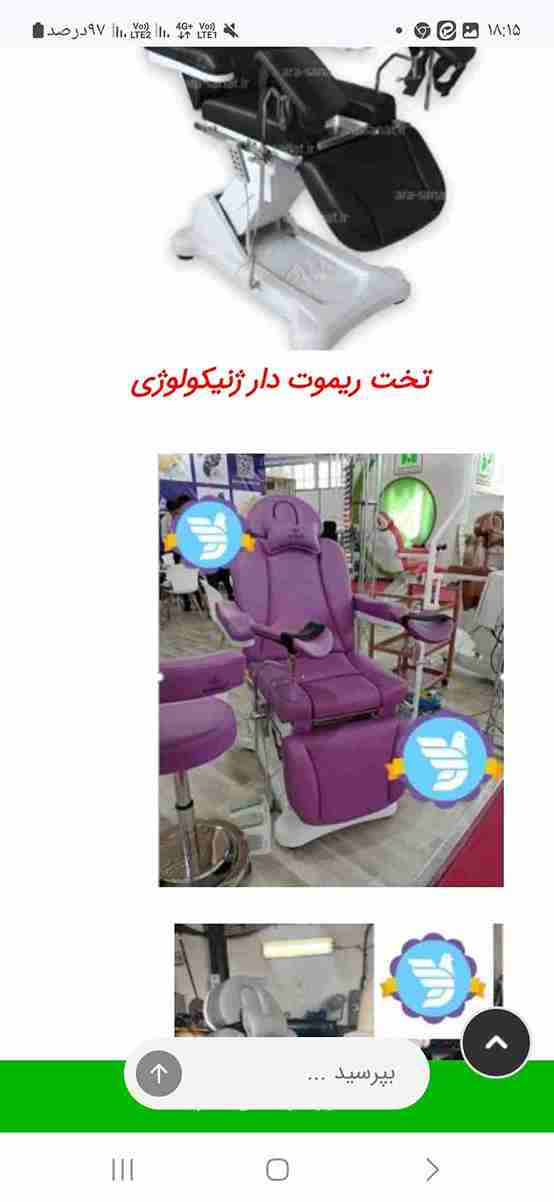 خرید و فروش صندلی های زنان زایمان + فروش ویژه 4