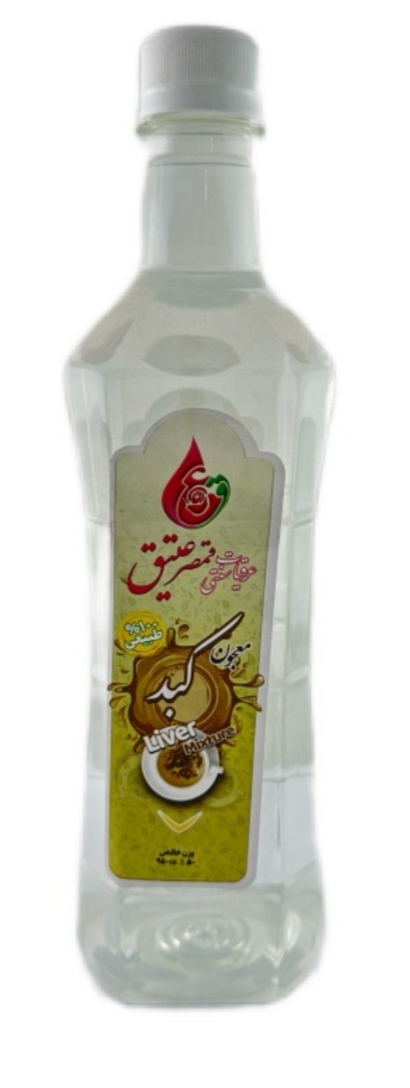 خرید و قیمت عمده عرق کبد 4