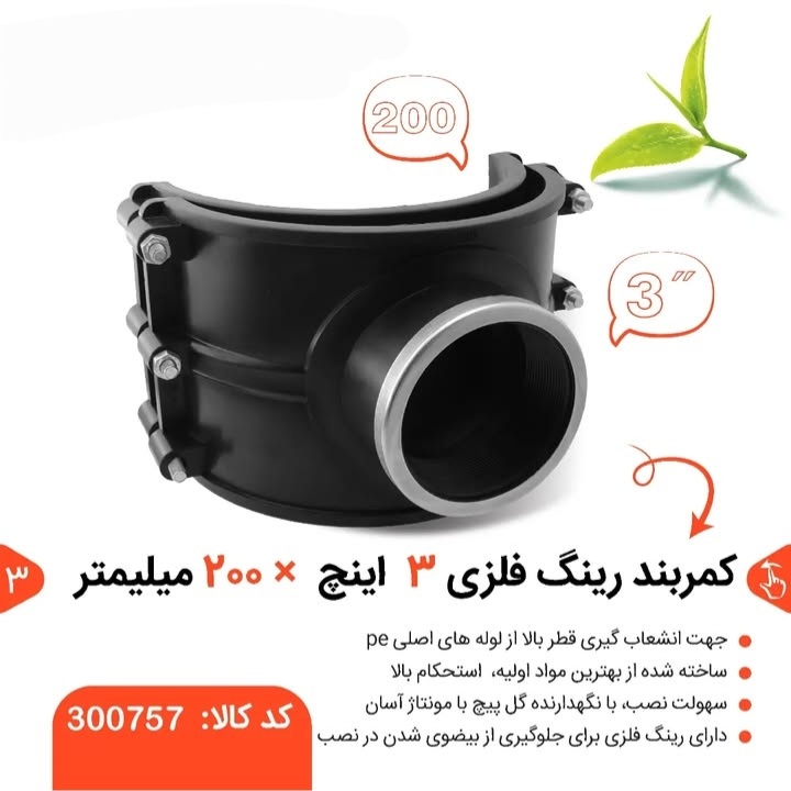 قیمت کمربند های کشاورزی با رینگ فلزی