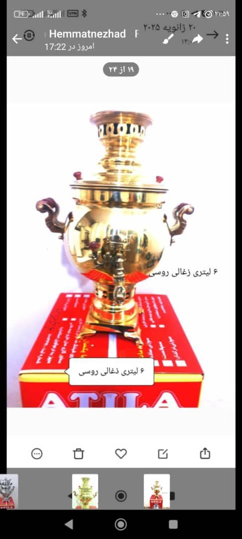 سماور آتیلا، ذغالی،۶ لیتری، صادرات به اقصی نقاط جهان، تضمین کیفیت، گارانتی و خدمات پس از فروش 2