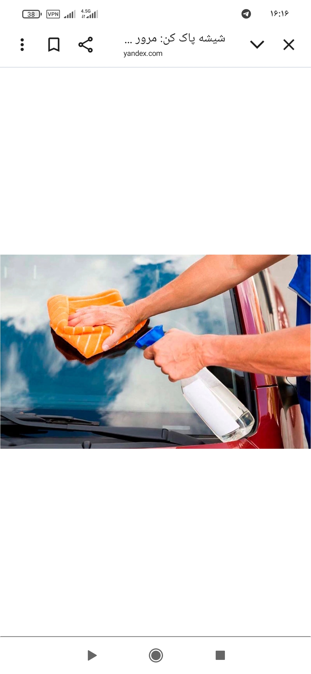 قیمت شوینده + توزیع و پخش عمده 2