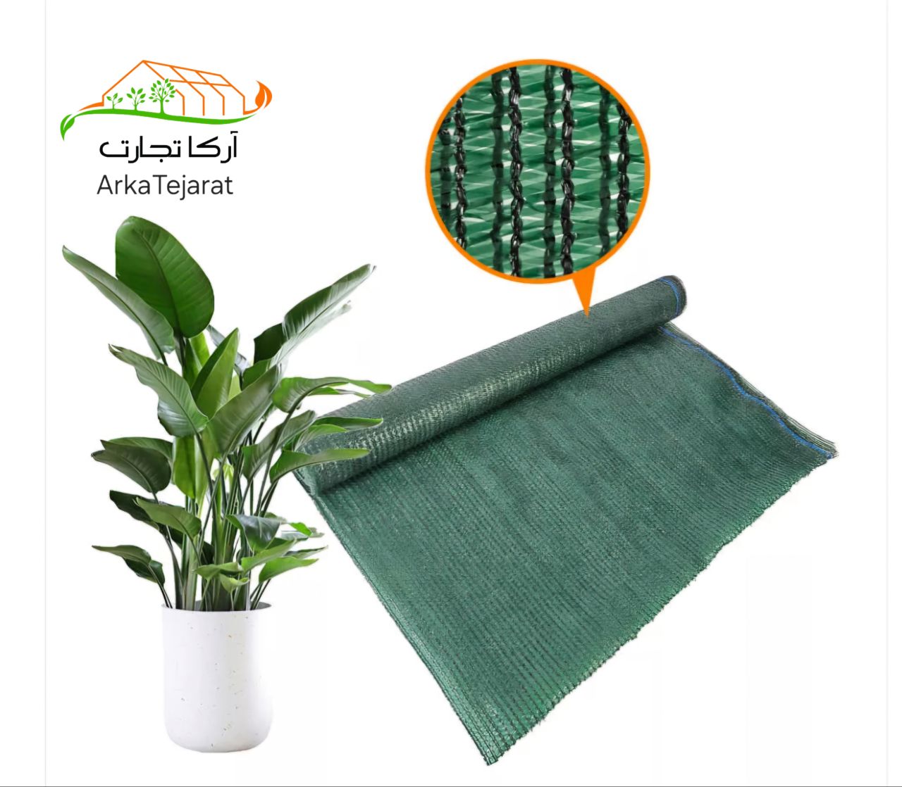 خرید توری سایبان 80 درصد سبز + قیمت فروش به‌صرفه‌ 2