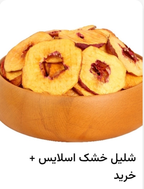 فروش میوه خشک حرارتی مخلوط 6