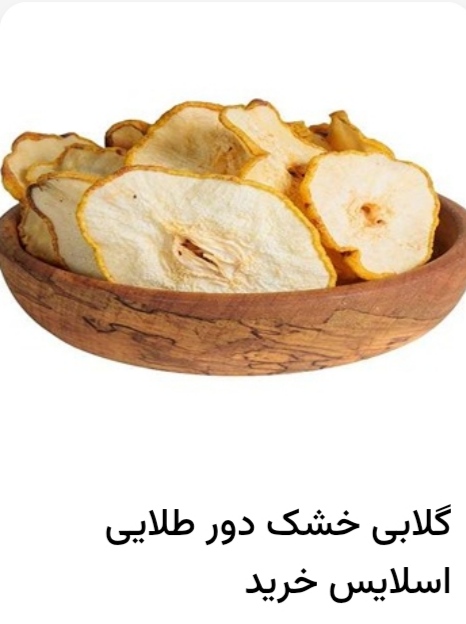 فروش میوه خشک حرارتی مخلوط 4