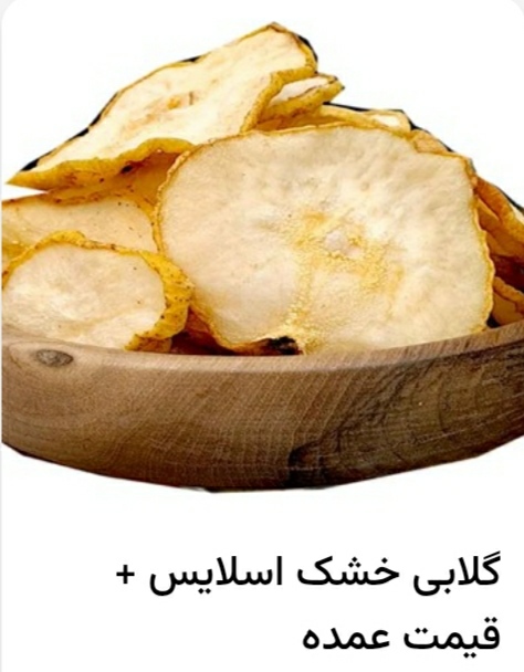 فروش میوه خشک حرارتی مخلوط 2
