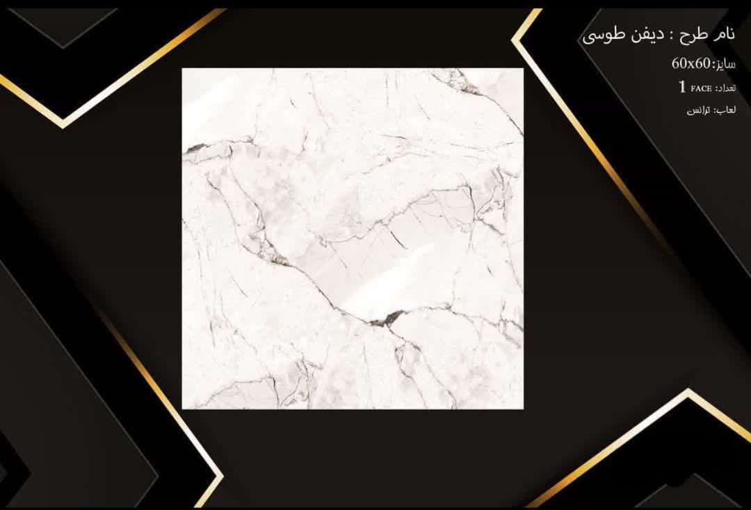 قیمت خرید سرامیک 60*60 نفیس یزد 2