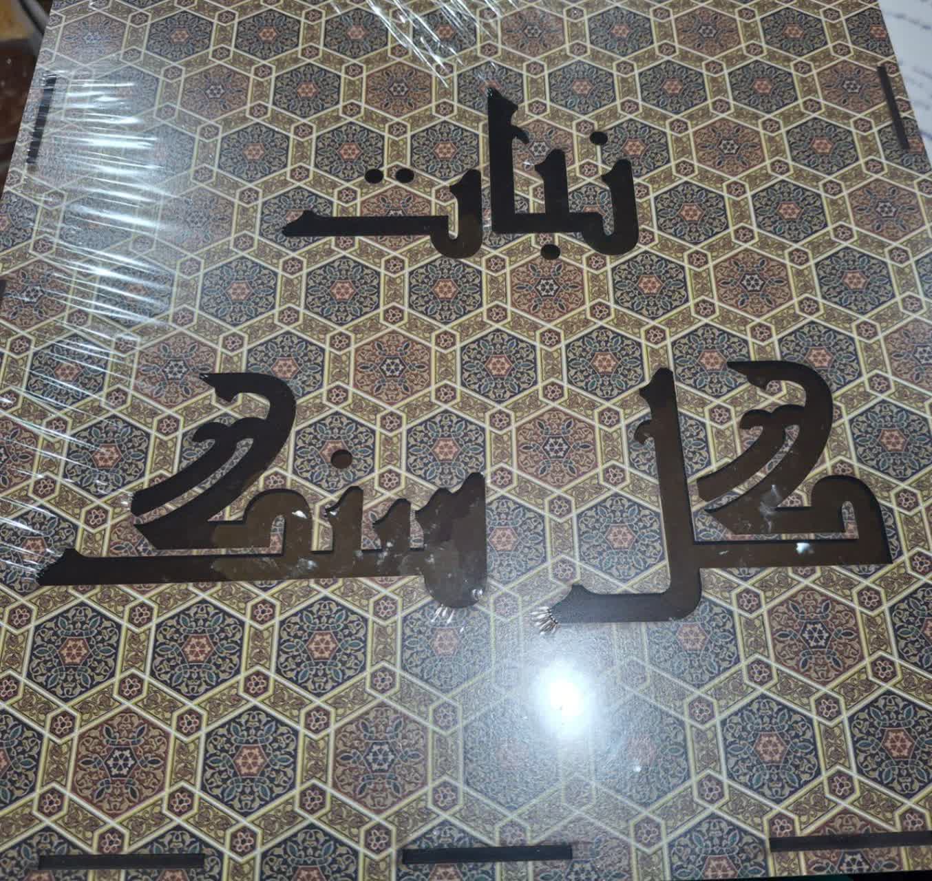 نبات زعفرانی ویژه کادویی 2