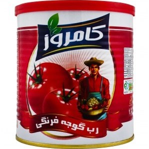 بازار خرید آنلاین انواع کنسرو رب گوجه فرنگی صادراتی