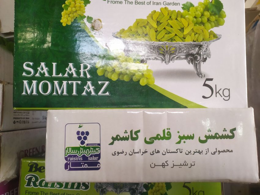 انواع کشمش سبز عسگری + خشک و طبیعی 3