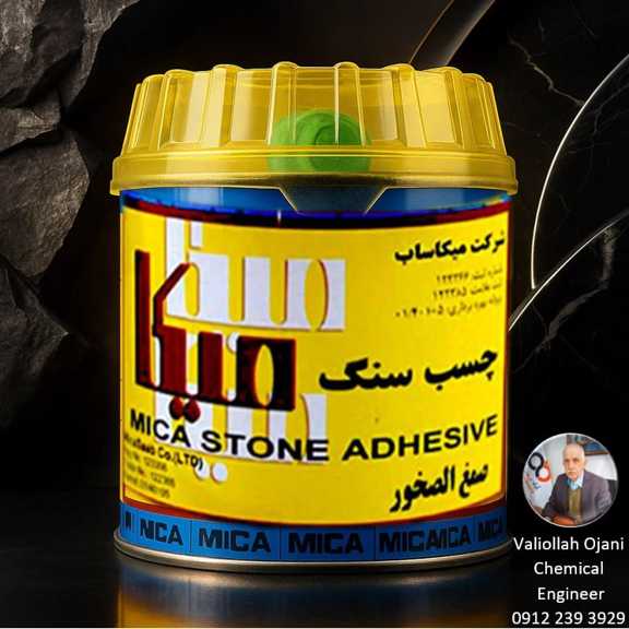 قوی ترین چسب سنگ خمیری بازار ایران در کف قیمت عمده فروشی ربعی ۲۵۰ گرمی