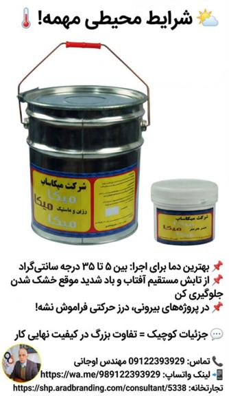 رزین سنگ تراورتن با قدرت چسبندگی بالا در کف قیمت