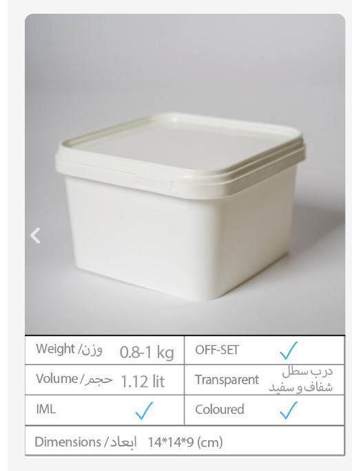 فروش عمده سطل مربعی ۱ لیتری
