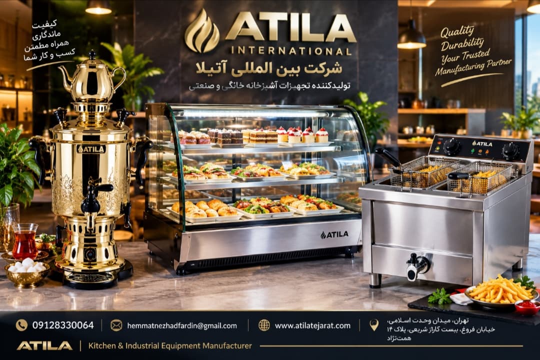 سرخ کن طرح دین برند اتیلا
