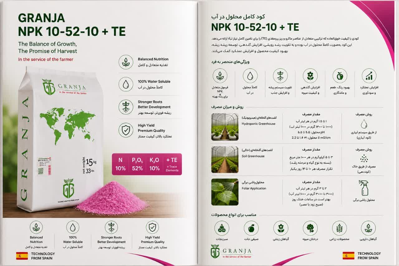 کود فسفر بالای 105210 فروش باقیمت رقابتی